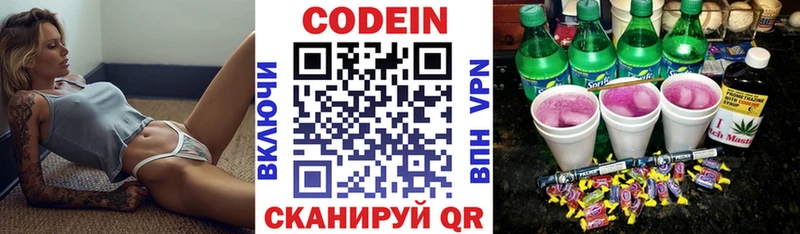 Codein Purple Drank  где купить наркотик  Руза 