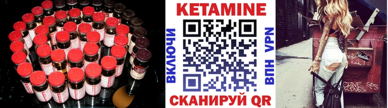 Кетамин VHQ  продажа наркотиков  гидра ссылки  Руза 