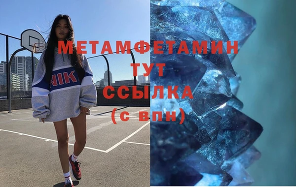 метамфетамин Всеволожск