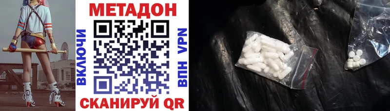 Метадон methadone  shop телеграм  Руза  blacksprut как войти 