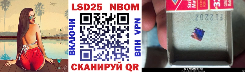Марки 25I-NBOMe 1500мкг  Руза 